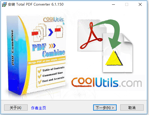 PDF轉換器免費版下載
