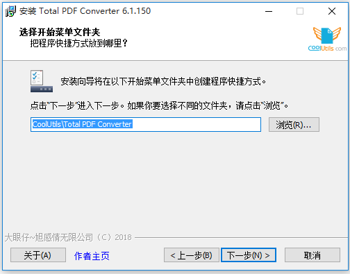 PDF轉換器免費版下載