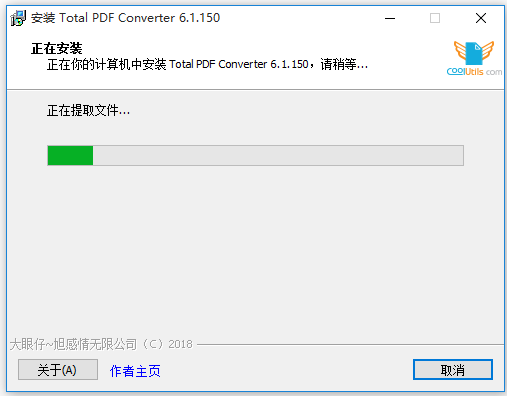 PDF轉換器免費版下載