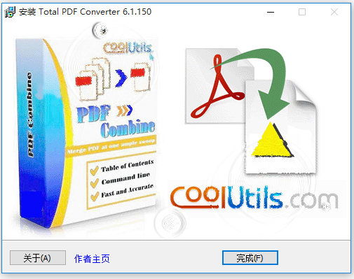 PDF轉換器免費版下載