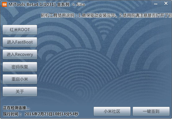 MIFlash官網下載