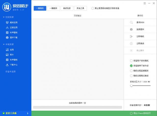 9e89e4fc05c69a3ff813b5fb373be9e5a190d89b.jpg 愛思助手iphone版下載