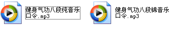 八段錦口令音樂(lè)