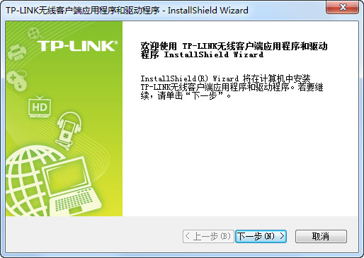 TP-LINK無線網卡通用驅動程序