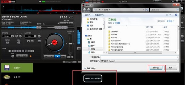 先鋒2000模擬打碟機(jī)(Virtual DJ)