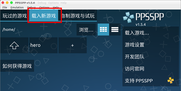 PPSSPP電腦版2021最新下載