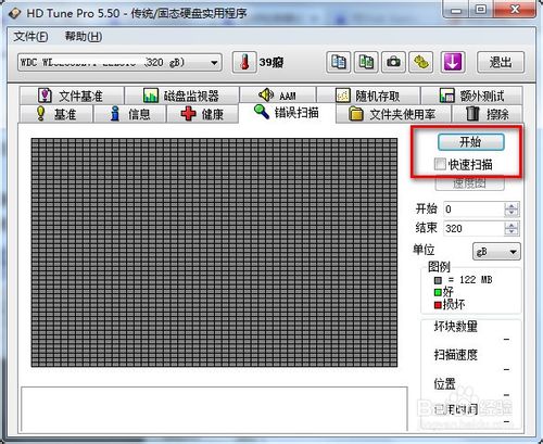 HD Tune硬盤(pán)檢測(cè)工具
