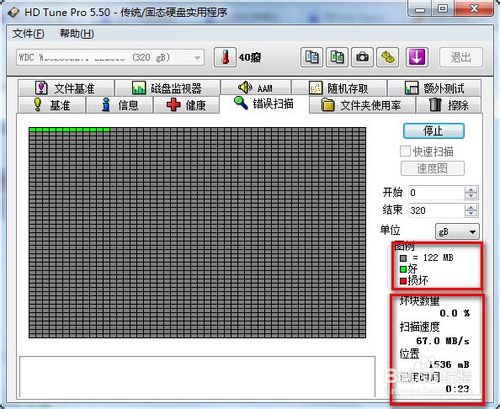 HD Tune硬盤(pán)檢測(cè)工具