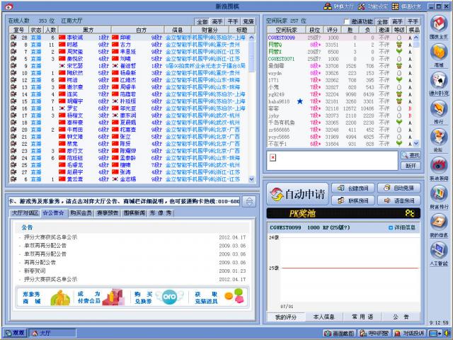 99182f96ceb3e2cce6326cb3991eff4ec6a70dbb.jpg 新浪圍棋