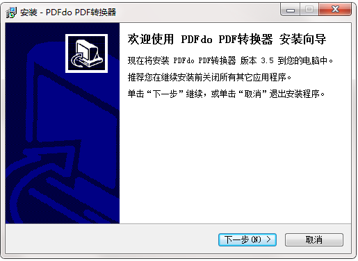 PDFdo截圖