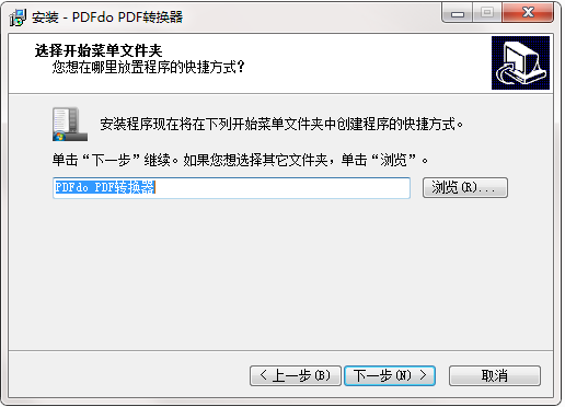 PDFdo截圖