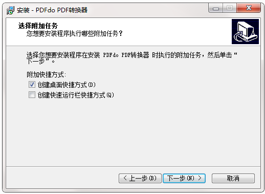 PDFdo截圖