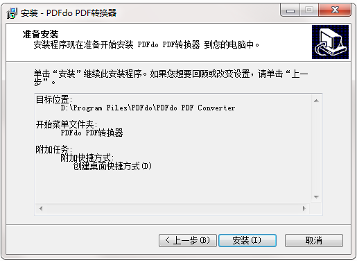 PDFdo截圖