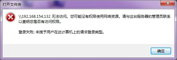 win7/XP局域網共享工具