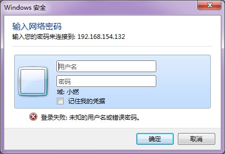 win7/XP局域網共享工具