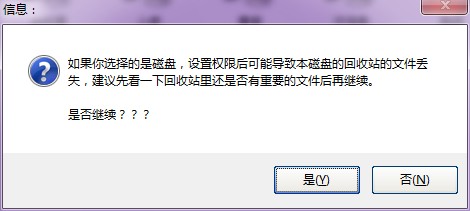 win7/XP局域網共享工具