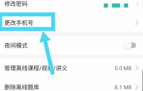 一起考教師截圖