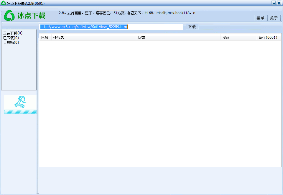 冰點下載器2023最新可用版下載