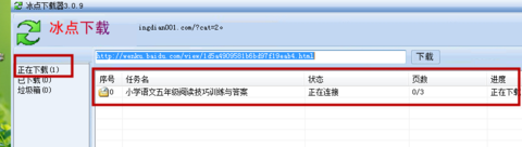 冰點下載器2023最新可用版下載