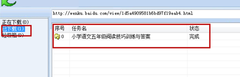 冰點下載器2023最新可用版下載