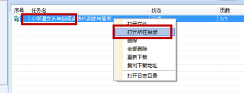 冰點下載器2023最新可用版下載