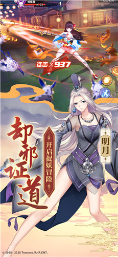 王牌御史游戲(未上線)