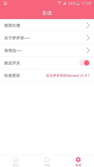 夢夢奈壁紙