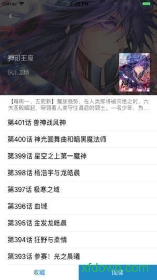漫畫盒子
