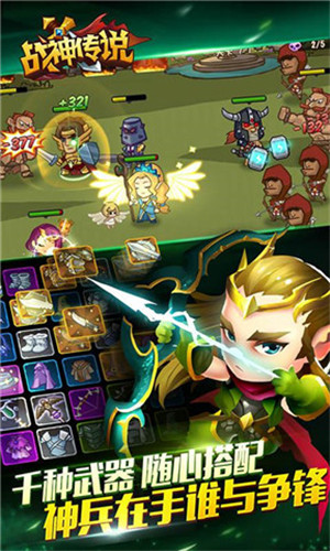 口袋英雄2戰神破解版