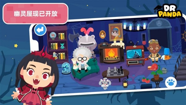 熊貓博士小鎮