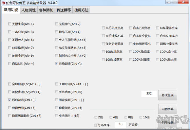 小幸仙劍5修改器