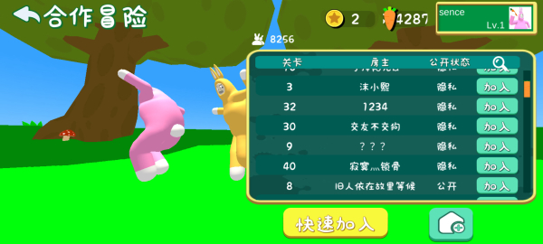 超級兔子人