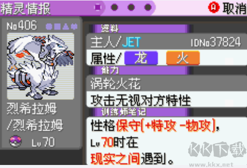 GBA模擬器