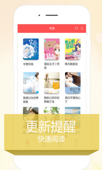 超好看小說APP