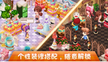 夢幻蛋糕店