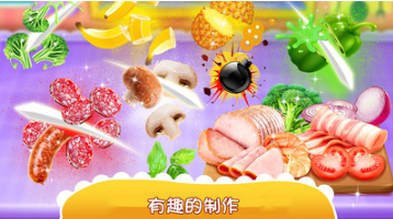獨(dú)角獸披薩美食家