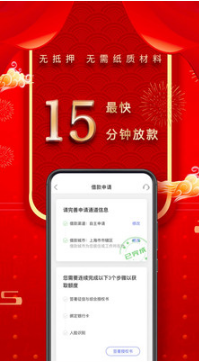 平安普惠貸款