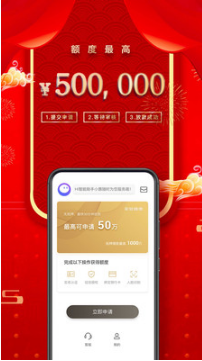 平安普惠貸款
