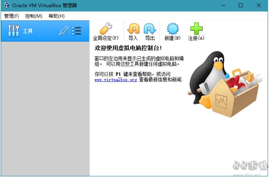 VirtualBox虛擬機(jī)