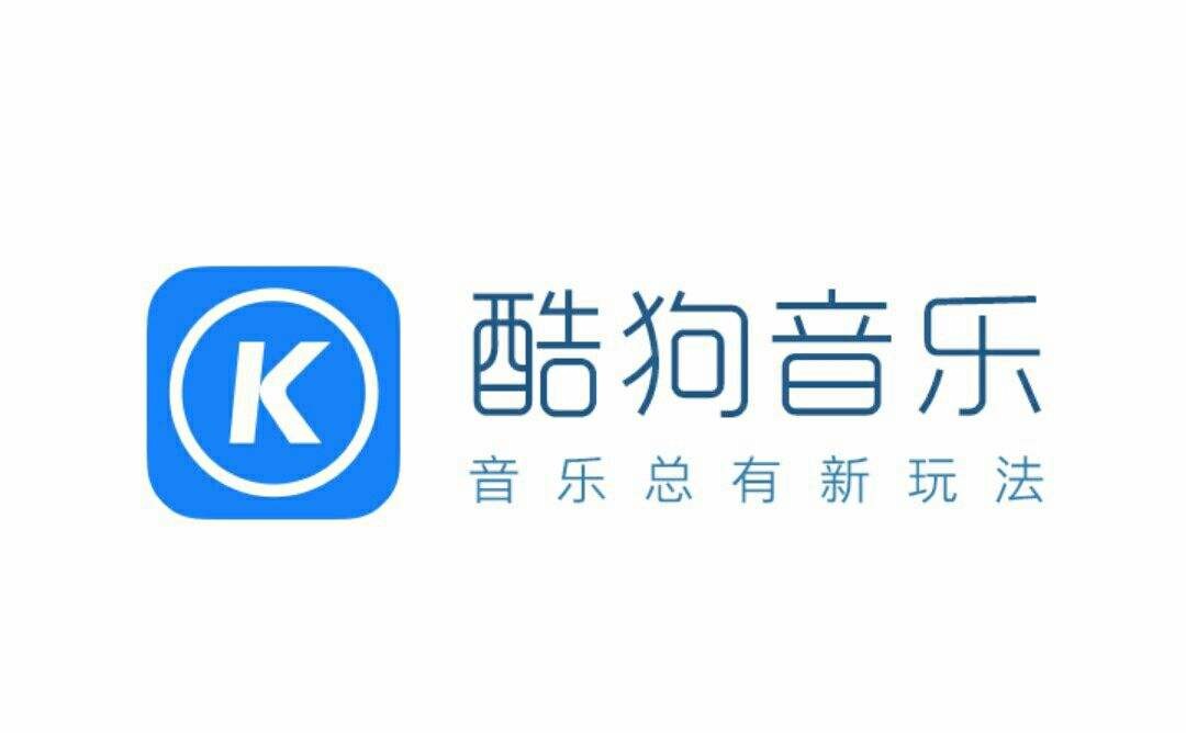如何下載酷狗音樂?酷狗音樂版本大全