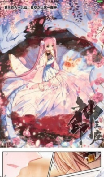漫畫盒子