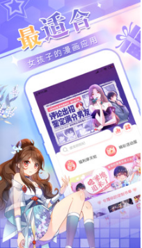 愛優漫(女生漫畫)