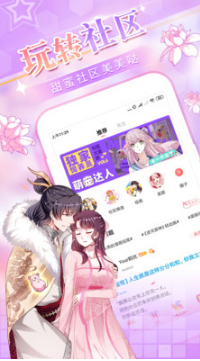 愛優漫(女生漫畫)