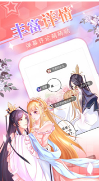 愛優漫(女生漫畫)