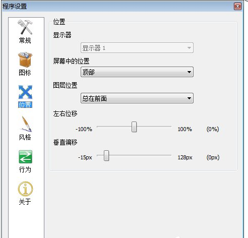 RocketDock(xp系統仿蘋果任務欄)