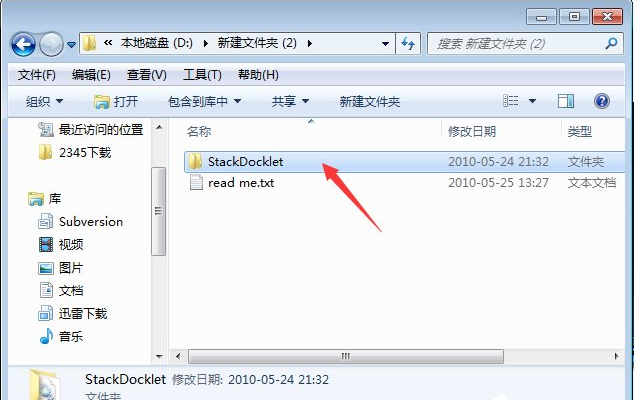RocketDock(xp系統仿蘋果任務欄)