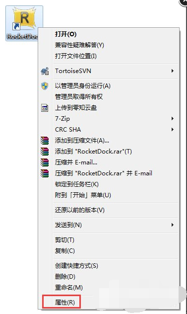 RocketDock(xp系統仿蘋果任務欄)