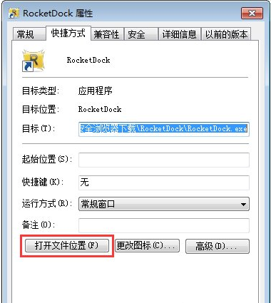 RocketDock(xp系統仿蘋果任務欄)