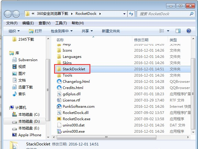 RocketDock(xp系統仿蘋果任務欄)