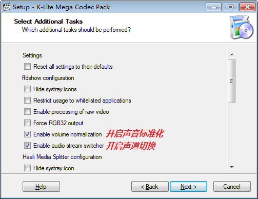 全能影音格式解碼器(K-Lite Mega Codec Pack)